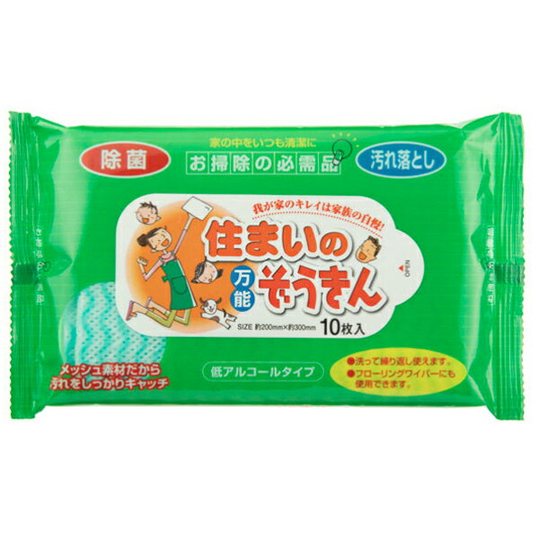 ペーパーテック 住まいの万能ぞうきん10枚　200個セット販売　住まいの汚れはこれにおまかせ！ぞうきんと洗浄剤がひとつになったウエットタイプ　お掃除シート