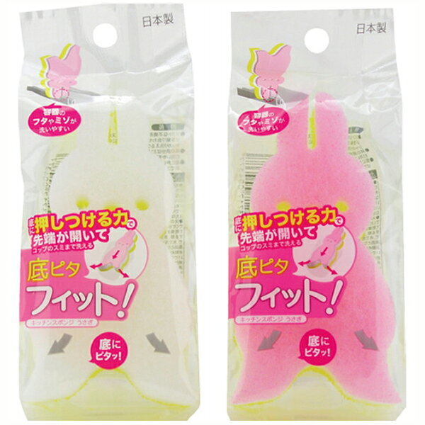 Rakuten - 底ピタキッチンスポンジうさぎ　400個セット販売　ソフトな不織布と泡立ちのよいスポンジを貼り合わせた、キズをつけにくくシッカリ洗えるクリーナー
