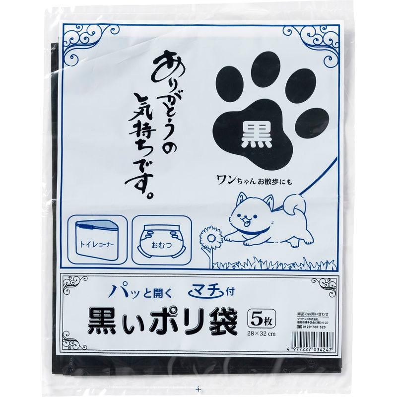 乐天商城 - ありがとうの気持ちです 黒いポリ袋 5枚入り　2000個セット販売　トイレコーナー・介護・ペットの散歩など様々なシーンで使える中身の見えないポリ袋　開けやすいマチ付　販促品・景品・ノベルティ・粗品
