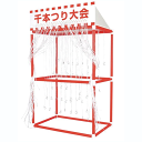 販促イベント 千本釣りキット 千本つり大会キット(本体のみ景品なし) ひもを引っ張り何が当たるかは引いてみないとわかりません イベント抽選会に 千本引き 千本くじ 景品くじ引き