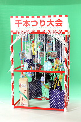 千本つり大会用ホームキット（50人用景品）千本つり大会用　雑貨景品のみ50人用 ※景品のみ販売 本体は別売りです！　イベント抽選会に　千本釣り　景品