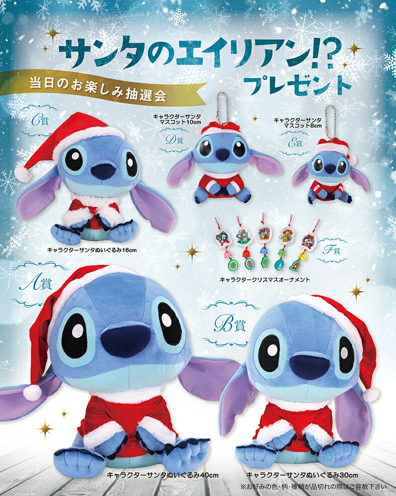 クリスマス雑貨景品　キャラクター景品　サンタのエイリアン！？プレゼント　抽選箱・くじ・景品セット　子供会・町内会・小売店用景品に最適