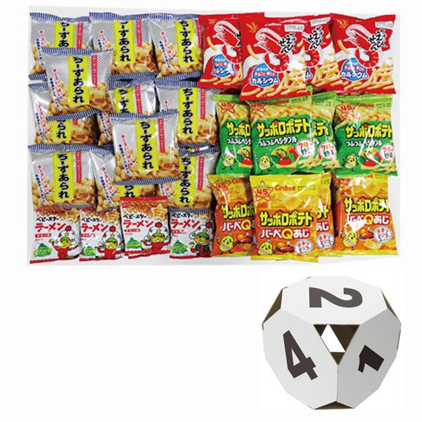 ころころダイス出た数プレゼントお菓子（約30人用）お菓子アソート60個・ダイス・店頭用お知らせPOP×2