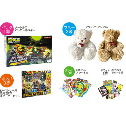 Rakuten - 特大ガラポン大会用おもちゃ＆抽選球（50人用）※景品・抽選ボールのみの販売です　お客様の集客に役立つイベント抽選大会用景品セット