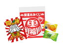 おみくじお菓子プレゼント100人用 おみくじお菓子セット×100・ディスプレイボックス×1・店頭用お知らせポップ×2 運勢はいかに・・・?! ひいて楽しいおみく...