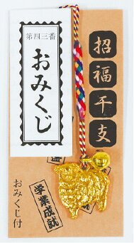 【商品番号】 7867-75 【本体サイズ】 22×3×22mm（紐鈴含まず） 【パッケージサイズ】 53×8×92mm 【個装形態】 ポリ袋入 【セット内容】 根付×1・おみくじ×1 【商品説明】 年始におすすめ！福を呼び込む開運縁起アイテム　