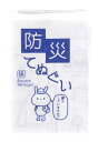 防災てぬぐい 防災に役立つ情報がプリントされた手ぬぐい うさぎのキャラクターがお子様にも人気 名入れ可能商品 販促品・景品・粗品・ノベルティ
