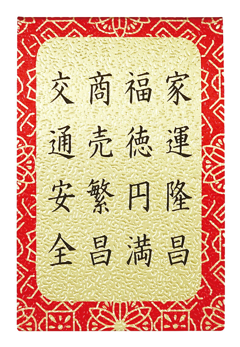 日本全国送料無料 干支景品 窓丸絵馬 丑 0個セット販売 招福開運 うし年 イベント用景品 Dimerksa Com