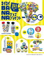 キイロイBANANAグッズプレゼント100用 かわいいキャラクターグッズがもらえる100人用の抽選会