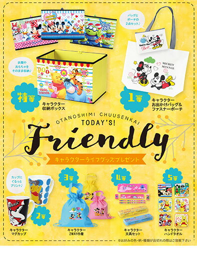 キャラクターライフグッズプレゼント　かわいいキャラクターグッズがもらえる抽選会　抽選箱・くじ・景品のセットですぐにイベント開催可能