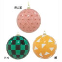 和柄ボール 100mm 2個セット販売 日本伝統の柄をボールにアレンジ 和風小物 お祭りやイベントに最適 店舗装飾品