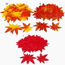 秋の装飾 紅葉造花 モミジリーフ 50枚入り 3個セット販売 ディスプレイ飾りつけ もみじの葉っぱ 店舗装飾品