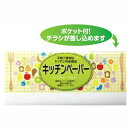 キッチンペーパー10枚入り　名刺ポケット付き　100個セット販売　キッチン景品　キッチン消耗品　イベント用抽選景品　日用品