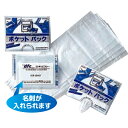 ポケットパック5枚 ビニール袋5枚入り キッチン景品 キッチン消耗品 イベント用抽選景品 日用品