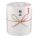 トイレットロール 粗品 ノベルティ 販促品 景品 ギフト 粗品 100個セット販売 イベントやセールのバラマキ用にご使用下さい ※北海道・沖縄県・離島は別途送料...