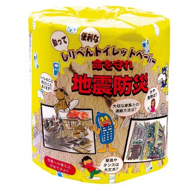 しりべんトイレットペーパー　地震防災編　100個セット販売　啓発用（環境・防災）いざという時に困らない知識が身につくトイレットロール ※北海道・沖縄県は別途送料お見積りとなります。離島発送不可。ご了承下さい。のサムネイル