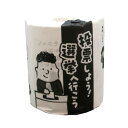 トイレットペーパー 選挙 100個セット販売 トイレットロール 投票への参加を呼び掛けるための啓発グッズができました ※北海道・沖縄県・離島は別途送料お見積りとなります。ご了承下さい。(3)