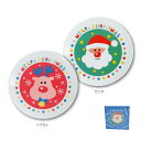 クリスマスプレゼント雑貨 景品 Happyクリスマス ケーキ皿(2柄アソート) サンタとトナカイ柄の可愛らしいプレートです。クリスマス気分を演出 子供会・町内会...