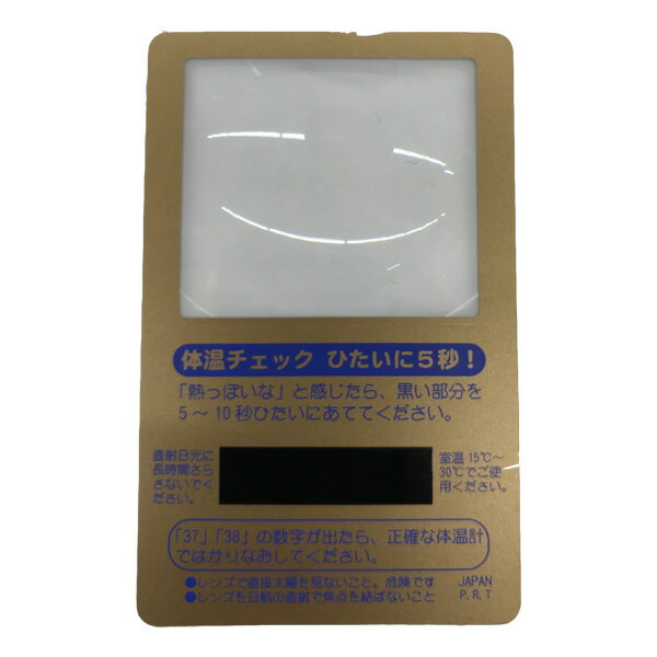 健康チェックカードルーペG (CR-20T)　50枚セット販売　体調管理が一番　持ってて便利な簡易体温計付き..