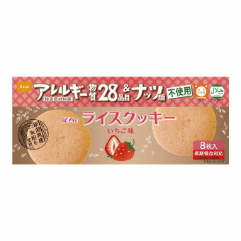 災害時向け 非常食 尾西のライスクッキー いちご味 48個セット販売 5年保存 備蓄品 お菓子 パティシエと開発した米粉クッキー 長期保存可能 災害時向け 非常食 尾西のライスクッキー いちご味 48個セット販売 5年保存 備蓄品 お菓子 パティシエと開発した米粉クッキー 長期保存可能