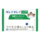 アルコールタイプ ライオン キレイキレイ除菌ウェットシート 10枚 100個セット販売 日本製 アルコール除菌ウエット 携帯用 販促品 景品 ノベルティ 粗品