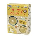 オーブンとうげいキット 茶 20個セット お家のオーブンで陶芸ができる 陶芸体験 手作りキット オリジナルの小皿や箸置きが作れます 陶芸粘土 工作 陶芸キット ...