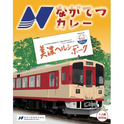 ながてつカレー200g　30個セット販売　岐阜県を走る、