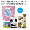 お菓子景品　小判抜きミニバッグ桜スカイ　120個セット販売　 春らしい綺麗な桜柄を印刷したミニバッグに駄菓子を詰めたセット　販促品..