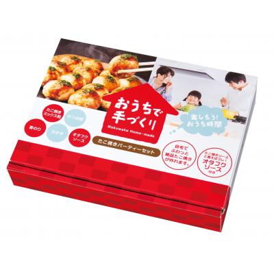 おうちで手づくり！たこ焼きパーティーセット　30個セット販売　家族で過ごすおうち時間に、一緒に料理..