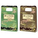 香りのバスギフト 三点揃え 100個セット販売 名刺が差せるのでご挨拶品に 入浴剤3点セット 日本製 和柄が映えるパッケージ 販促品・景品・ノベルティ・記念品