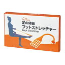 足の体操 フットストレッチャー 72個セット販売 足首・体幹のトレーニングに、上半身にも使えます。テレビを見ながらでも続けられるらくらく健康グッズ シニア 販促品・景品・粗品・ノベルティ(4)