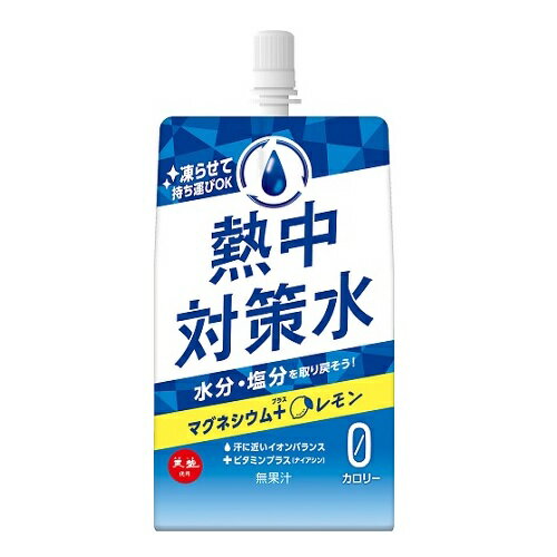 熱中対策水　レモン味 300g　90個セット販売　カロリーゼロの熱中症対策飲料　汗に近いイオンバランスで爽やかなレモン味　パウチタイプで凍らせると保冷剤にも　熱中症予防　販促品・景品・ノベルティ