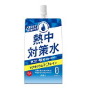 凍らせて食べる 熱中対策水 レモン味 300g 90個セット販売 カロリーゼロの熱中症対策飲料 汗に近いイオンバランスで爽やかなレモン味 パウチタイプで凍らせる...