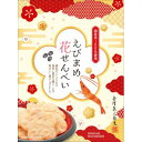 お菓子景品 えびまめ花せんべい 40個セット販売 海老と黒豆入り国産米100%の生地を香ばしく焼き上げ、あっさり塩味に仕上げたお花の形のお煎餅 ご挨拶品 販促品...