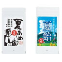 熱中症対策グッズ 夏あめ 5個入 300個セット販売 猛暑が続く夏の塩分補給をサポート 伊豆大島深層海塩使用の塩あめ 5個入り スタンドパック入り パッケージ2...