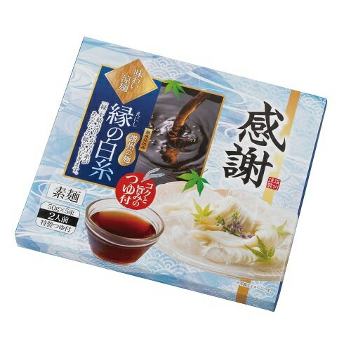 感謝 味わい涼麺 縁の白糸5束つゆ付 48箱セット販売 「縁」を結ぶ清らかな白糸がお客様との縁を紡ぎます。つゆ付きそうめんセット 夏のお中元 ご挨拶品 そうめんギフト 販促品・景品・ノベルティ 感謝 味わい涼麺 縁の白糸5束つゆ付 48箱セット販売 「縁」を結ぶ清らかな白糸がお客様との縁を紡ぎます。つゆ付きそうめんセット 夏のお中元 ご挨拶品 そうめんギフト 販促品・景品・ノベルティ