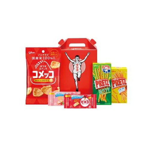 お菓子景品　セレクション・ザ・グリコ（手提げ） 50個セット販売　みんな大好き、グリコのお菓子の詰..