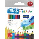 色鉛筆　消せる　消せるいろえんぴつ12色セット　塗りなおし、書きなおしが出来る色えんぴつです　360個セット販売