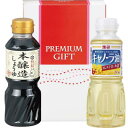 味わい調味料2点セット 48箱セット販売 もらって安心・大手メーカー調味料の詰め合わせギフト 夏のお中元 ご挨拶品 販促品・景品・ノベルティ