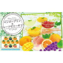 マンゴープリン&フルーツゼリーギフト10個 12箱セット販売 ボリューム感たっぷりの華やかなパッケージも魅力 夏のスイーツ お中元 ご挨拶品 販促品・景品・ノ...