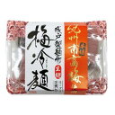 紀州南高梅使用 梅冷麺2食入り 30個セット販売 麺に紀州南高梅を練り込んだ風味・コシのある韓国風の麺 販促品・景品・粗品・ノベルティ(4)