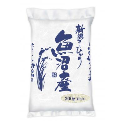 新潟魚沼産コシヒカリ300g 50個セット販売 旨み・粘り・色・艶すべてにおいて高評価のブランド米 お米ギフト 販促品・景品・ノベルティ・記念品