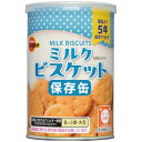 非常食 ブルボン保存缶 ブルボン 缶入ミルクビスケット75g 24個セット販売 国産品 5年保存 やさしいミルク風味の素朴な味わいの長期保存用のビスケット