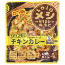 soloメシ チキンカレー280g 80個セット販売 お子様でも食べやすいカレー味に仕上げました 「キャンプ飯」をテーマに、メスティンでも炊飯器でもお楽しみいた...