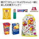 お菓子景品 森永のキョロちゃんバッグ 48個セット販売 にぎやかなキョロちゃんたちのイラストがかわいいビニールバッグに森永のお菓子がたくさん 子供会景品 運動会 イベント景品 販促品・ノベルティ・粗品・記念品