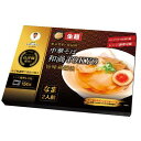 中華そば和渦TOKYO監修 旨味鶏醤油2食 48箱セット販売 こだわりの中華そば 食品ギフト 麺類 販促品・景品・ノベルティ・記念品