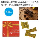 バレンタイン　チョコ　景品　プチギフト サンクスチョコセット　120個セット販売　名刺やカードが差し込めるパッケージ入りの、ご挨拶にぴったりのチョコレートギフト　お菓子　販促品・景品・ノベルティ・粗品 2