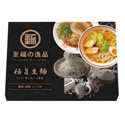 至福の逸品 極旨生麺 ラーメン食べ比べ4食組 60箱セット販売 王道の醤油と味噌を詰め合わせた贅沢なラーメンセット ご挨拶品 ラーメンギフト 販促品・景品・ノベルティ
