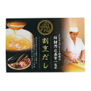 「鮨 紺乃」近藤賢一監修 割烹だし(あご入り)2包 100個セット販売 近藤賢一氏が監修した割烹だし 岐阜県関市にある、ミシュランプレート掲載店の味 販促品・景品・ノベルティ・記念品