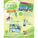 暮らし応援 デイリー日用品抽選会 日用品・洗剤がもらえる抽選会 抽選箱・くじ・景品のセットですぐにイベント開催可能
